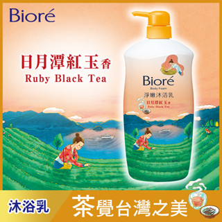 Biore 蜜妮淨嫩沐浴乳 日月潭紅玉香 清爽型