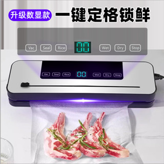 家用全自動真空封口機 食品保鮮神器 小型乾濕兩用