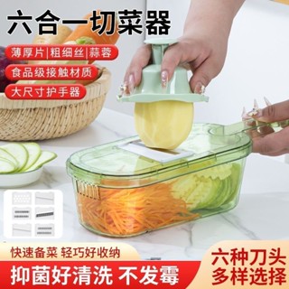 切菜神器土豆絲刨絲器擦絲器切片機家用廚房多功能粗絲削蘿蔔黃瓜 廚房用具