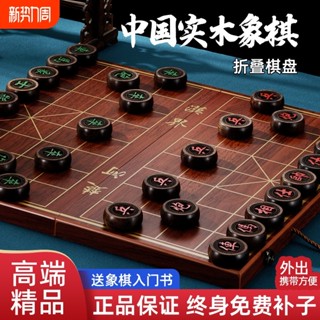 象棋中國象棋實木皮革棋盤兒童成人送禮高檔便攜式學生紅木紅花梨