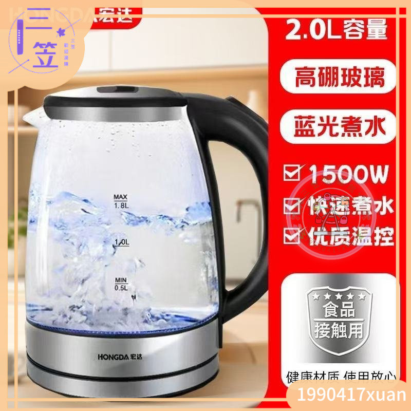 【台灣出貨】2L快煮壺 藍光燒水 煮水壺 熱水 電茶壺 玻璃電茶壺 304食品級不鏽鋼
