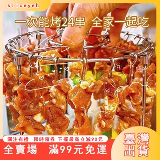 臺灣出貨 立式24串 不鏽鋼 空氣炸鍋 304烤架專用 圓形燒烤 家用烤箱 廚房烤串