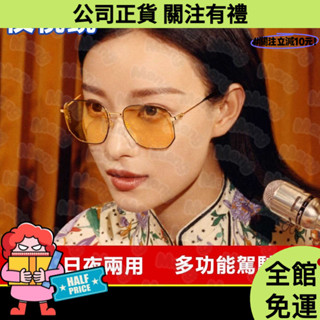 桃園出貨🚀偏光夜視鏡 夜用眼鏡 夜視鏡 偏光眼鏡 防遠光燈/防刺眼/防強光 偏光太陽鏡 夜間開車防遠光 日夜兩用