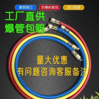 限時優惠雙英製加氟管加液加長防爆管高壓真空連接管空調汽車製冷冷媒工具