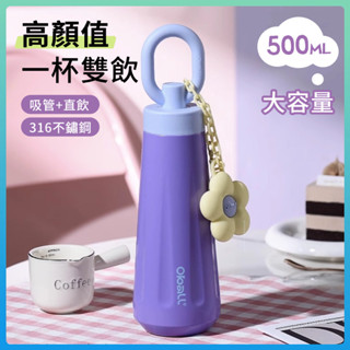 贈花朵掛件 白綠紫色玫紅 316不鏽鋼保溫保冷瓶杯壺 冰霸 冷水 500ML大容量 咖啡隨行杯瓶 彈蓋杯 帶提繩 辦公室