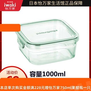 微波便當盒 保溫便當盒 玻璃保鮮盒 韓國便當盒 日本iwaki怡萬家玻璃飯盒上班族大容量便當盒保鮮盒可微波爐加熱