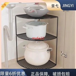 ⌈臺灣出貨⌋廚房鍋具置物架三腳架轉角多功能收納架多層廚房檯面放置架子⌈熱賣⌋