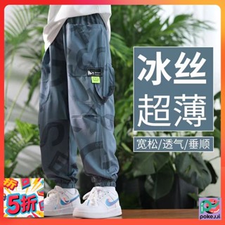 下殺價-防蚊褲 兒童防蚊褲 男童長褲 大童薄長褲 涼感冰絲褲 夏季薄款 運動長褲 寬鬆透氣垂順 兒童褲子 速乾運動褲 褲