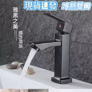 🚀臺灣現貨🚀 不鏽鋼面盆水龍頭 家居浴室衛浴廚房廚衛 冷熱水龍頭 黑色抽拉臺上盆面盆水龍頭 衛生間洗臉盆臺