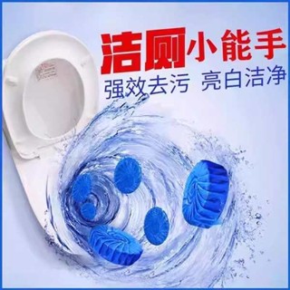 玫瑰潔廁液 潔廁寶 潔廁寶藍泡泡馬桶清潔劑廁所除臭去異味留香自動清潔劑馬桶去汙