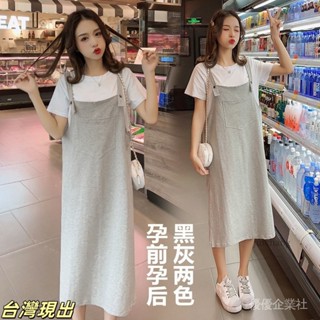 現.貨 【5276人收藏】孕𡠹春夏裝背帶裙套裝夏季時尚孕𡠹裝短袖弔帶裙上衣兩件套連衣裙 優優