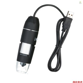 1600倍USB數位變焦顯微鏡 高畫質電子顯微鏡 配金屬支架