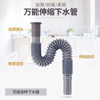 【臺灣出貨】廚房 下水管 麵盆 菜盆墩布 洗臉盆 排水管 伸縮塑膠 加長 軟管 通用