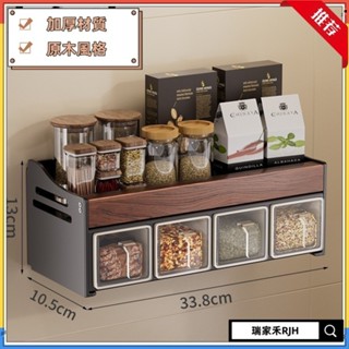 【現貨速發】北美黑胡桃木廚房置物架 調味料置物架 廚房調味料收納盒 廚房收納架 多功能 免打孔調味盒 拆洗 限時折價