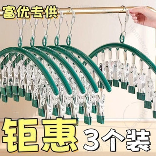 臺灣出貨 加厚不銹鋼襪子晾曬架多夾子傢用曬襪子架無痕內衣內褲晾衣架陽臺 K U 5il001