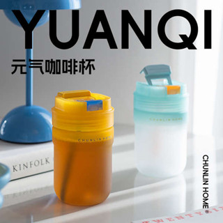 珍珠奶茶杯 環保杯 大象杯 春林進口tritan水杯男2024新款女便攜雙飲成人吸管杯塑膠杯子夏季