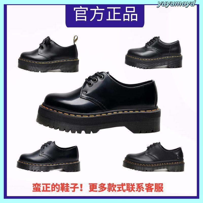 現貨 代購Dr.Martens 經典瑪麗珍珠鞋 頭層牛皮馬丁鞋 經典低幫休閒鞋 樂福鞋 女靴 牛津鞋皮鞋 厚底鬆糕小皮鞋