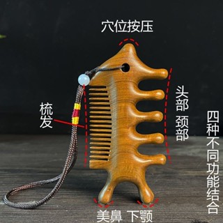 按摩梳 Massage comb 金絲檀木加厚鯤鵬多功能經絡按摩木梳子眼部頭部肩頸臉部整木梳子