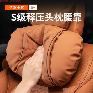 汽車通用頭枕 邁巴赫汽車頭枕 座椅靠枕 車用枕頭 腰靠 護頸枕 高階感 舒適頭枕 汽車座椅靠枕 記憶棉頭枕 腰靠 背墊