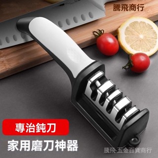 騰飛商行/高階磨刀 傢用磨刀石 廚房菜刀 剪刀 專用快速磨刀器 雙麵粗細兩用磨石座 磨菜刀快速開刃 粗細精磨刀神器