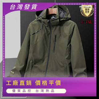 【臺灣現貨】L-7XL大尺碼工裝夾克 防風防水衝鋒衣 細毛絨輕薄保暖外套 男生外套 連帽外套 防風外套 衝鋒衣 風衣外套