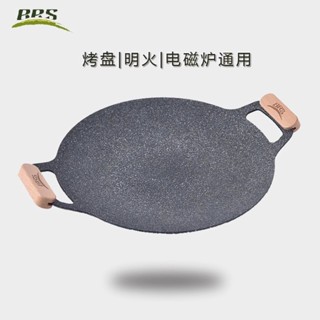 【新店開業】BRS兄弟捷登戶外露營烤肉盤防滑卡式爐電磁爐煎燒烤盤煎烤盤