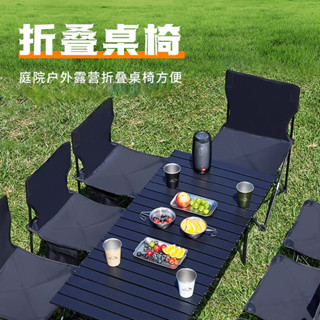 折疊桌子套餐庭院戶外休閒露營桌椅輕便釣魚野營用品裝備可折疊