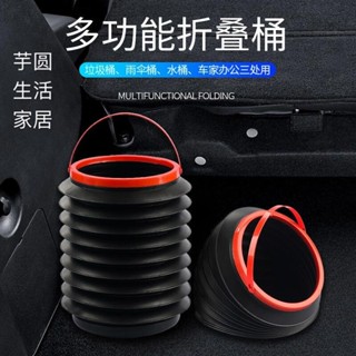 車用可摺疊桶可伸縮垃圾桶戶外釣魚便攜桶摺疊垃圾桶汽車摺疊水桶20250530