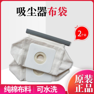 【店長推薦】適配飛利浦吸塵器配件布袋FC8188 8334 8348集塵袋垃圾過濾袋純棉 606