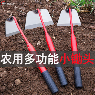 滿99出貨 小鋤頭種菜鬆土加厚種花除草家用鋤草錳鋼鏟土挖土兩用養花工具✨五金嚴選✨528