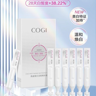 高姿珍美白淡斑精華液次拋緩美安心小白管護膚品改善暗沉提亮護膚20250529