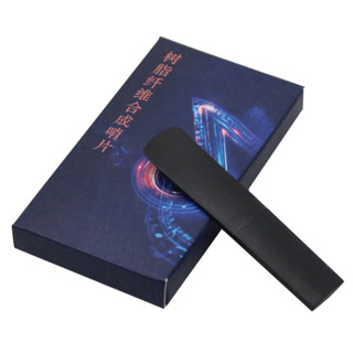 薩克斯樹脂哨片中音次中音高音薩克斯哨片2.5號單簧管樹脂哨片[mjw]