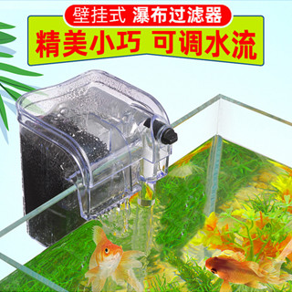 魚缸過濾器 瀑布式過濾清潔增氧泵水族箱壁掛式靜音外掛