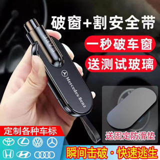 新品#汽車車用安全錘迷你車載多功能逃生器應急隨身攜帶一秒破窗神器3wu