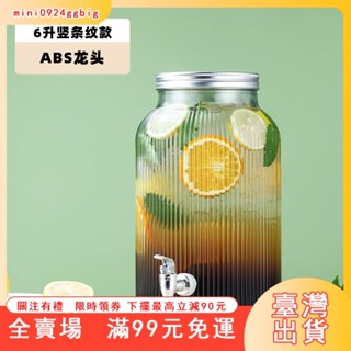 臺灣出貨 玻璃碧桶帶龍頭冷水桶茶歇桶檸檬茶桶果汁罐可樂桶容器 玻璃酒桶 泡酒瓶帶龍頭 飲料桶 果汁罐 飲料壺