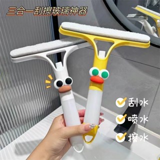 現貨✦颳水拖把✦ 擦玻璃神器三閤一家用墻麵鏡子臺麵颳水器家用可愛卡通高顔值創意