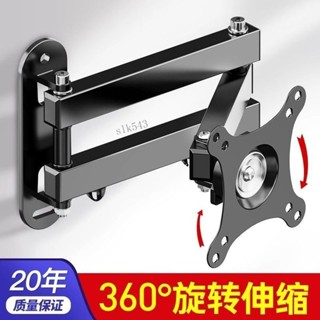 【滿99出貨】電腦顯示器 掛牆壁掛 式置物架 可旋轉伸縮 電視機 螢幕掛架 牆面懸掛架