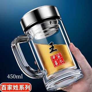 啤酒杯 咖啡隨行杯 百家姓雙層玻璃杯男士家用水杯高檔帶蓋茶水分離泡茶杯子辦公水杯