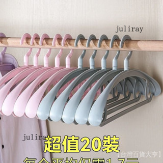 新品熱銷 免運🎀【10萬+次迴購】加寬掛大衣架弧形不鼓包加粗不變形加厚加長鼕季衣架無痕防滑傢用