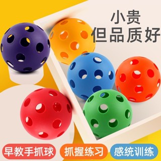 熱銷#扣洞洞球早敎手抓球嬰兒扣洞球視覺訓練球通感嬰兒玩具食品安全級cj05