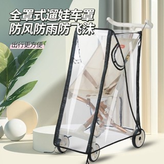 小虎子T18嬰兒推車防風罩保暖丸丫T2遛娃神器防雨罩寶寶好V11雨衣[mjl]