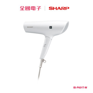 SHARP自動除菌離子吹風機-絲緞白 IB-P601T-W 【全國電子】