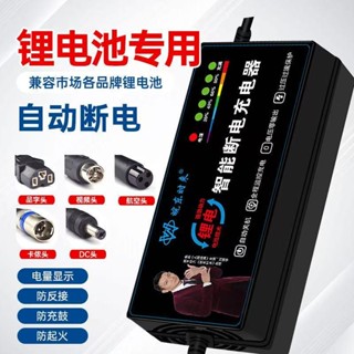 臺灣出貨 鋰電池 電動車充電器 48V3A36V60V2A72V電車鋰離子 平衡車 鋰電池專用 520