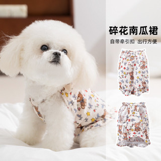 寵物衣服 貓咪衣服 寵物COS 狗狗春夏季公主風可愛小熊碎花吊南瓜裙貓咪連衣裙狗裙子寵物衣服 狗狗衣服 貓衣服 小狗衣服