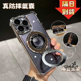 隔日到貨 冰晶 磁吸支架 手機殼 適用 三星 Note20 Ultra A31 A42 note10 note10+