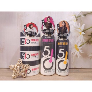 🚩😉臺塑生醫 Dr's Formula 510 非蠟不可輕感塑型蠟 妝模作樣順髮保濕香氛水 油你真好柔亮潤澤精華油