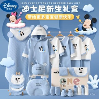 純棉嬰兒衣服套裝剛出生初生寶寶新生兒禮盒滿月禮物用品