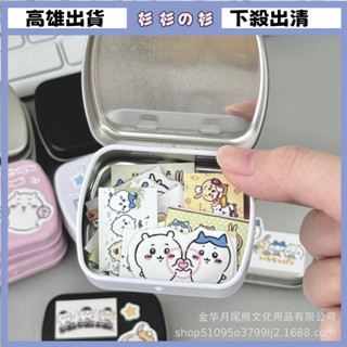 ★臺灣出貨★ins風銀色鐵盒粉色迷你收納盒可咕貼紙裝飾防塵diy手賬雜物翻蓋盒