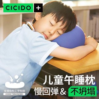 趴睡墊 小枕頭 露營枕頭 CICIDO夕多午睡枕小學生午休趴睡枕兒童專用教室桌子趴趴枕環抱枕