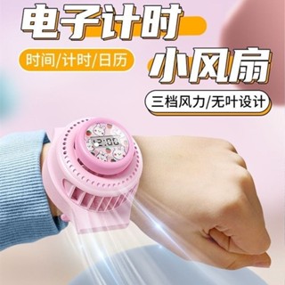 精選熱賣#衕款創意手錶小風扇學生兒童禮物便攜式USB小型迷你可愛充電4.26LNN
